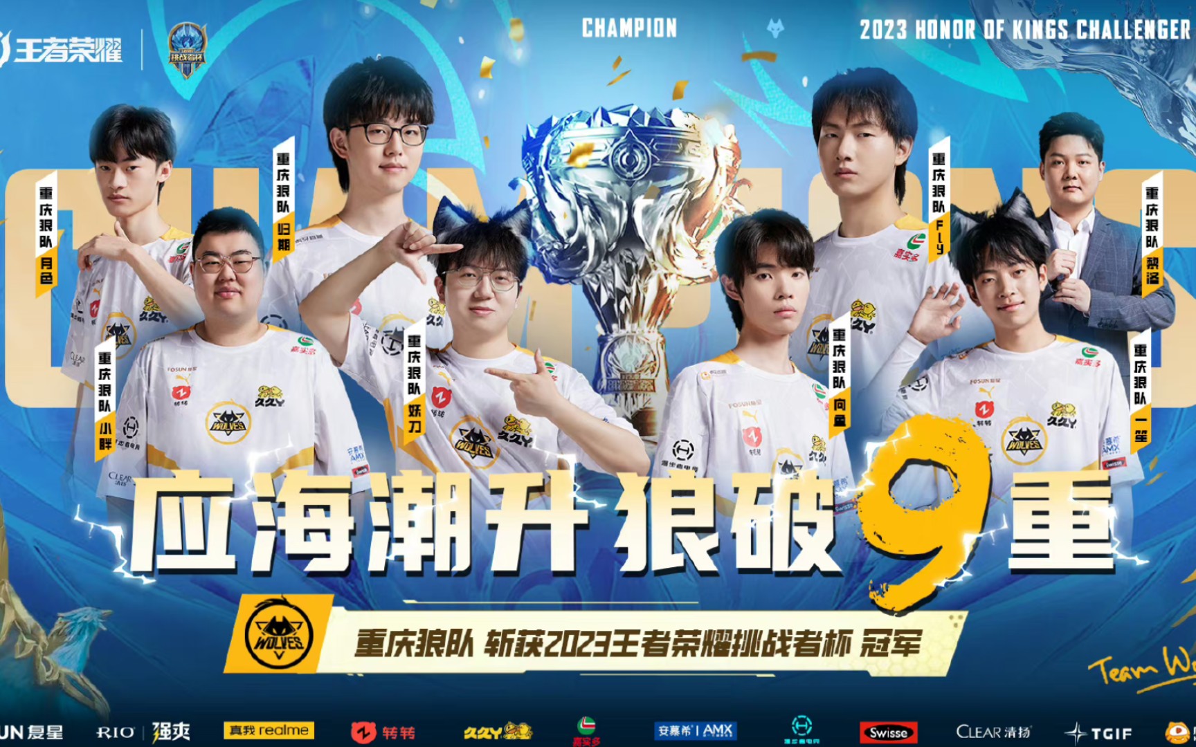 后腰